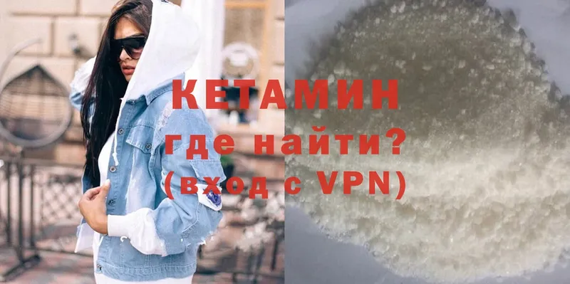 Кетамин ketamine Североуральск