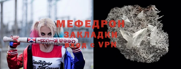 меф Белоозёрский