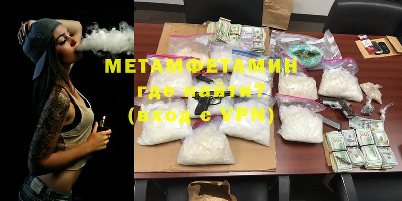 Метамфетамин Methamphetamine  blacksprut вход  Североуральск 